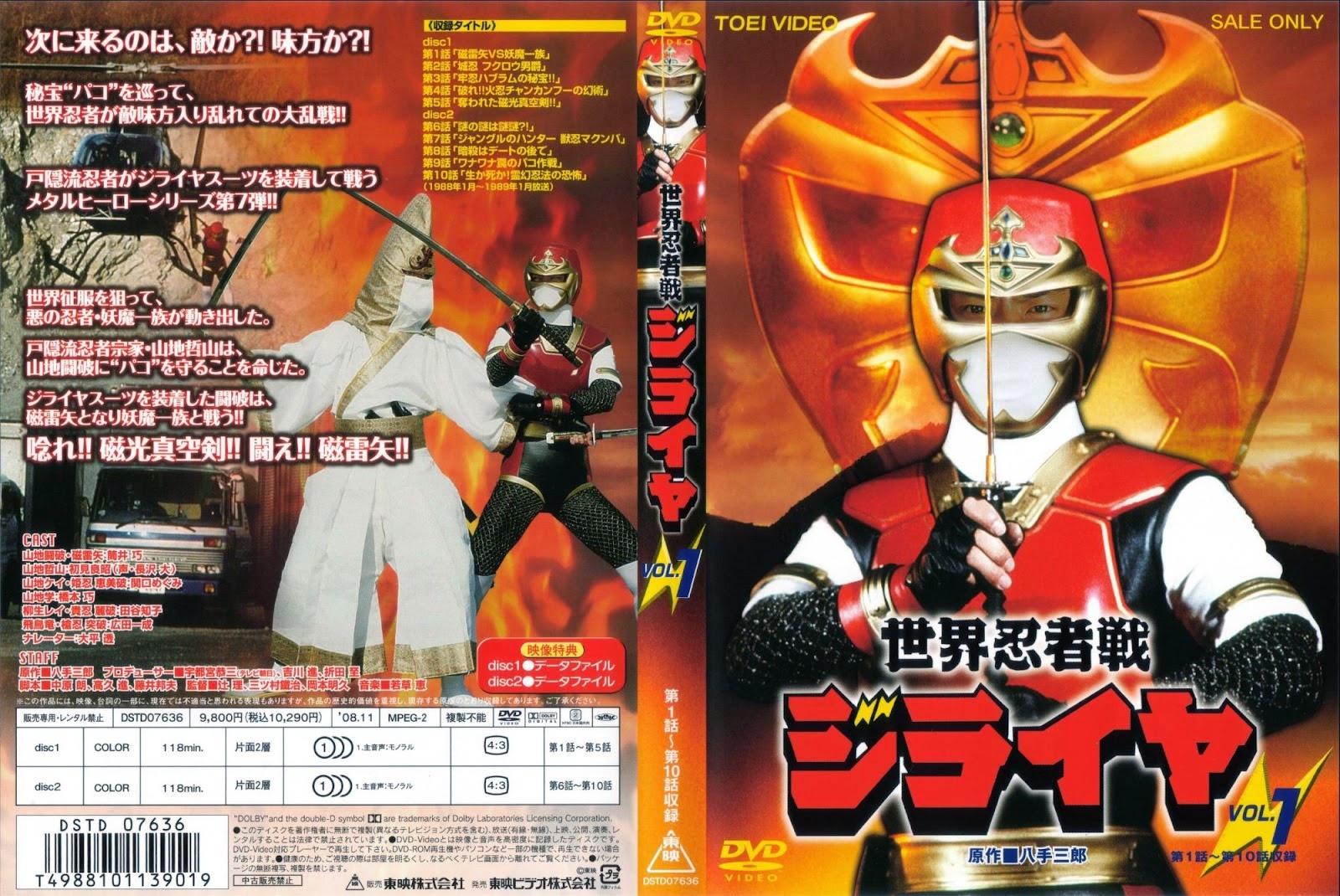 The Metalhero: Sekai Ninja Sen Jiraiya [1988] Volume 1 - Disco 1 e 2
