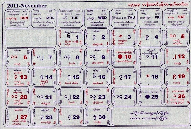 Myanmar Calendar 2014