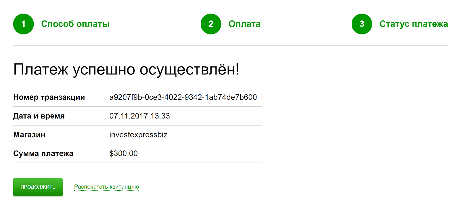Детали платежа киви. Статус платежа что это. Реквизиты платежа. Статус платежа. Назначение платежа что писать.