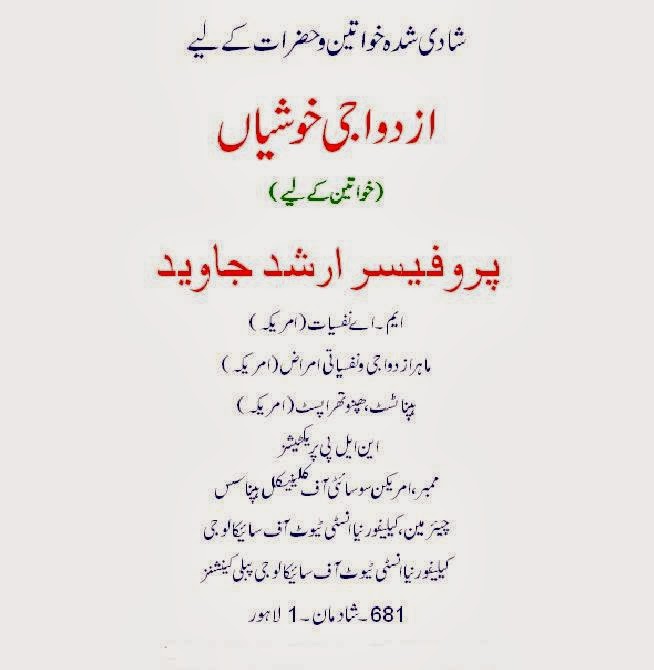 azdawaji khushiyan for men