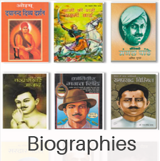 Search Your Biography Book