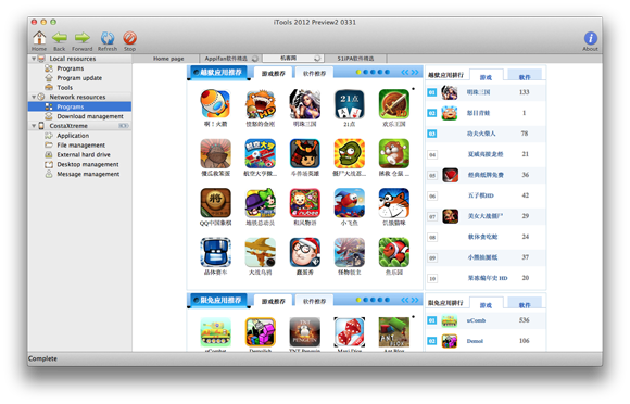 itools for mac 2012 itools for mac 2012