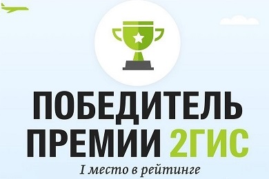 Логотип 2гис на прозрачном фоне. 2гис. 2 гис врач. 2 гис врач. 2 гис врач.