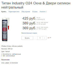 Силикон для деревянных окон бытовой Силикон для деревянных окон бытовой
