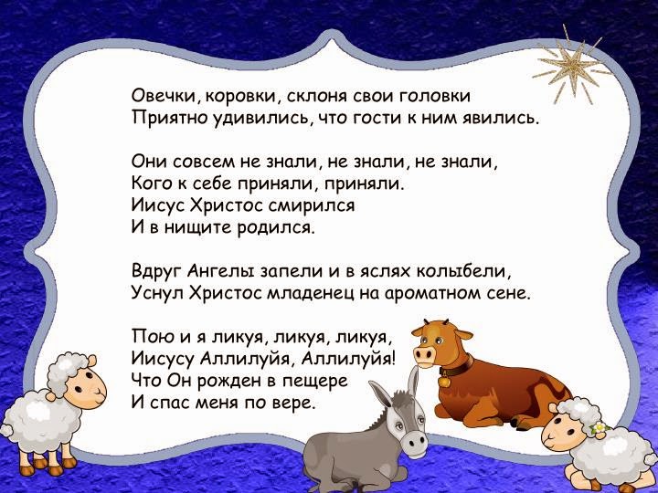 я маленькая овечка ноты. рождество овечки коровки. текст песни овечки коровки рождественская. текст песни овечки коровки рождественская. овечки коровки склоня свои головки.