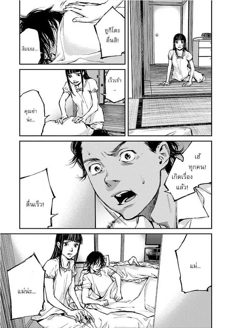 Hotarubi no Tomoru Koro ni - หน้า 52