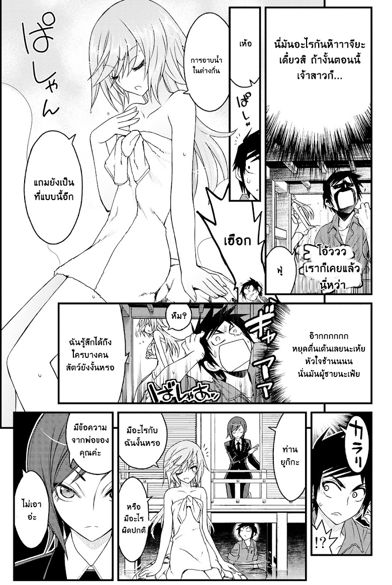Kin no Kanojo Gin no Kanojo - หน้า 27