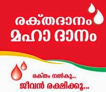 BLOOD DONATION