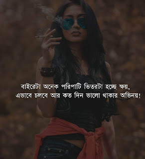 70+ Best Bangla What's app status 2023 ( বাংলা হোয়াটস অ্যাপ স্ট্যাটাস ) 70+ Best What's app Status In Bengali