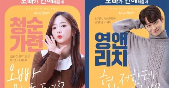 Phantom The Secret Agent (Web Drama 2020)