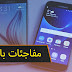 تعرف على اقوى الهواتف الذكية و عديد الاجهزة التي ستعرض في مؤتمر MWC 2017