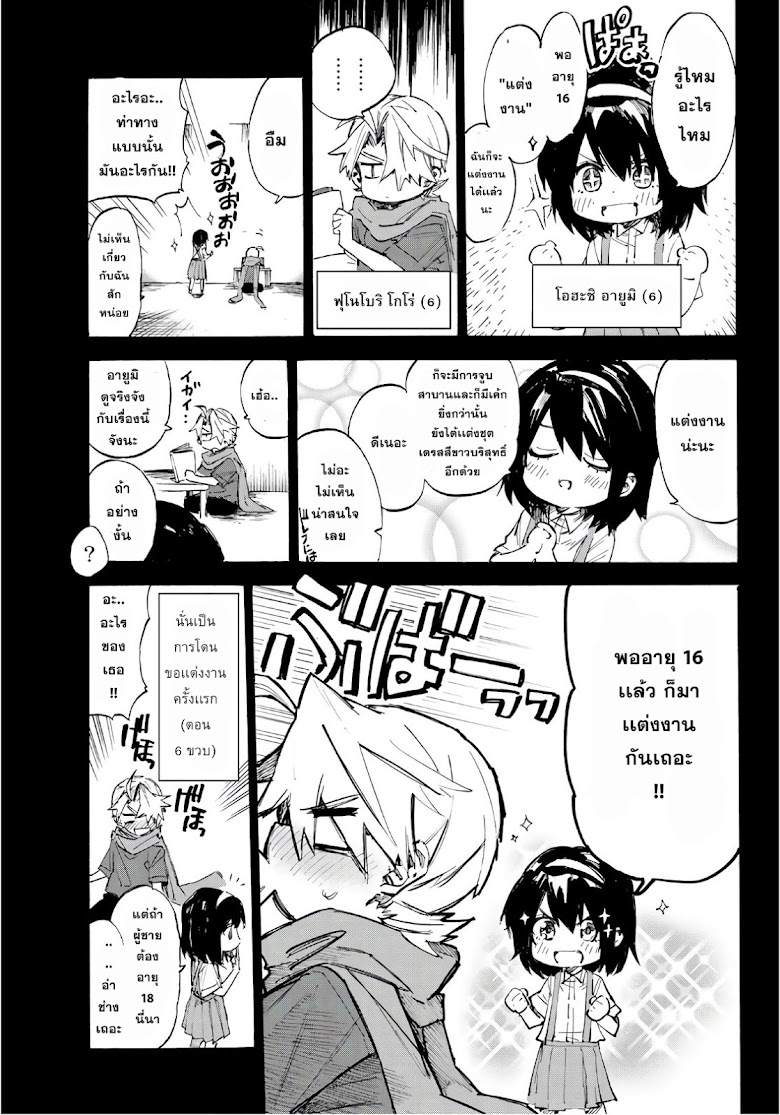 Shichiha Gojuroku - หน้า 23