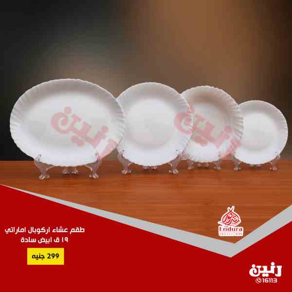 عروض رنين الجمعة والسبت 5 و 6 اكتوبر 2018 مهرجان ال 20 جنيه عروض رنين الجمعة والسبت 5 و 6 اكتوبر 2018 مهرجان ال 20 جنيه