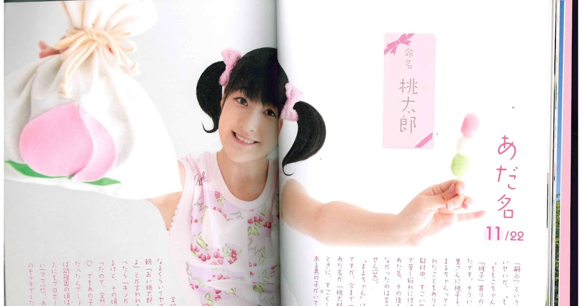 Sakura momoko essay 08 picture