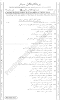 sindhi-ix-practical-centre-preparation-paper-2017-science-group