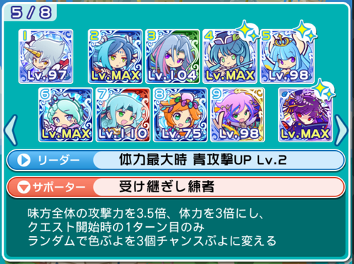 星の時計のぷよクエ日記 私の最高ダメージは９１億