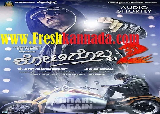 Kotigobba 2 2016 Kannada Movie Songs Free Download Movie