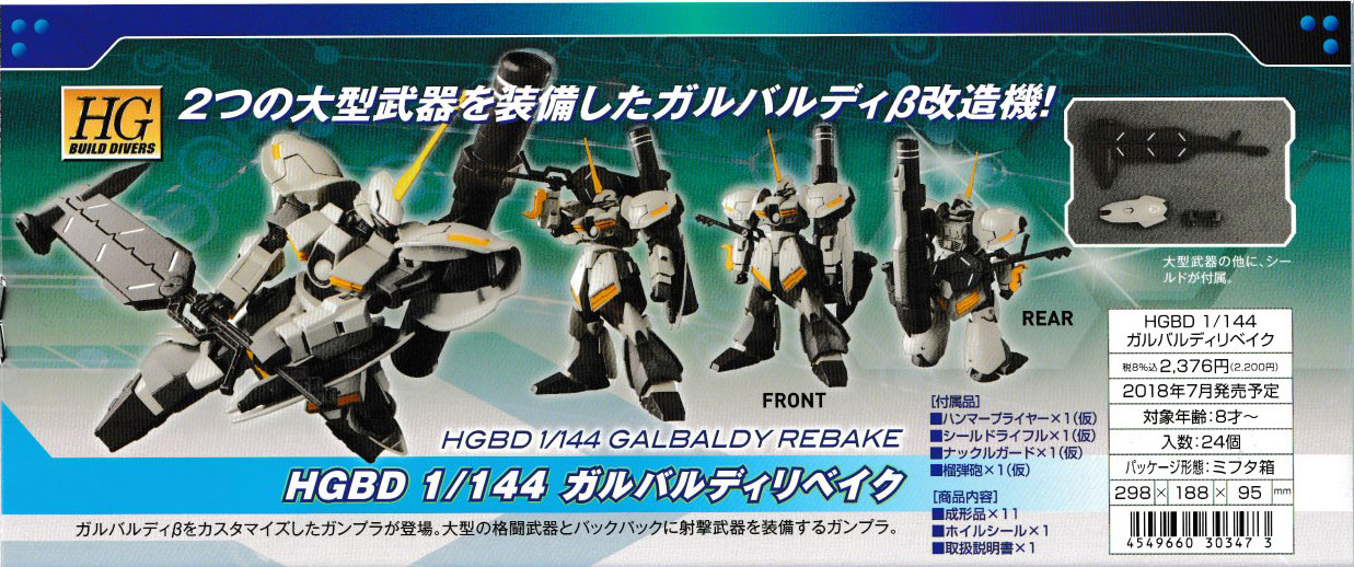 Bandai HGBD 1/144 GALBALDY REBAKE -Bandai Sales Store hgbd galbaldy rebake