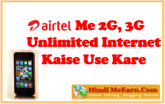 Airtel Unlimited 2G,3G Internet Pack Airtel Unlimited 2G,3G Internet Pack