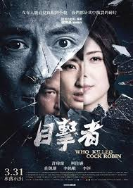 Nhân chứng - Who Killed Cock Robin (2017)