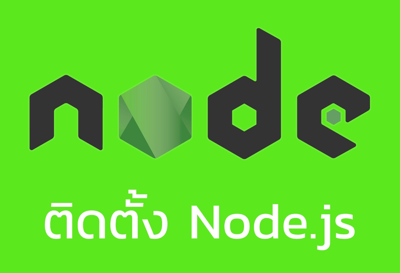 Node js use. Latex node js.