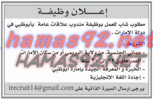 وظائف شاغرة فى جريدة عمان سلطنة عمان الاثنين 23-11-2015 %25D8%25B9%25D9%2585%25D8%25A7%25D9%2586%2B1