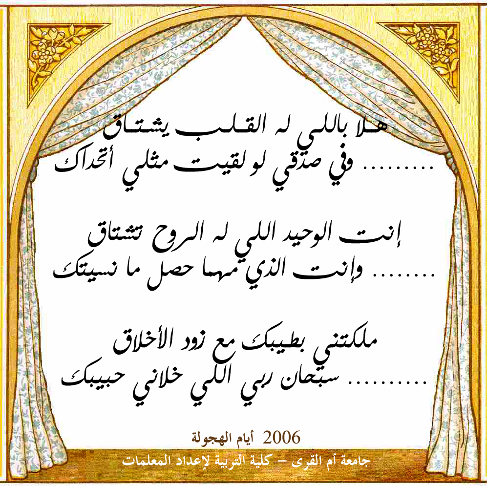 هلا باللي له الخافق هلا باللي له الخافق