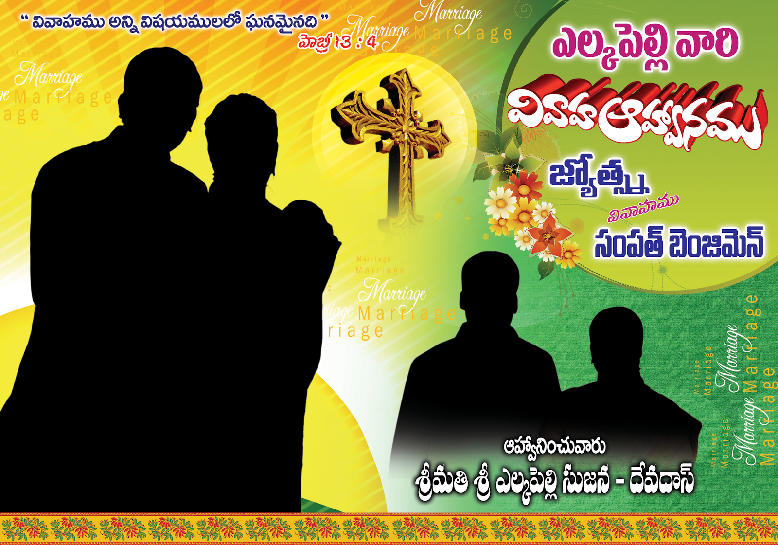 christian wedding banners design psd template free download