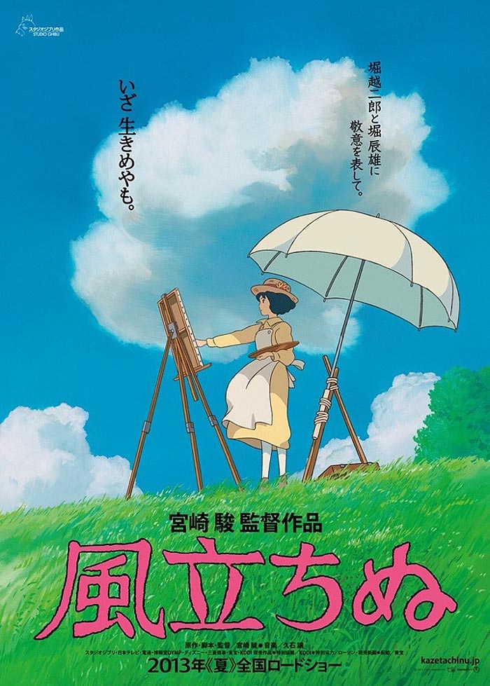 The Wind is Rising Poster