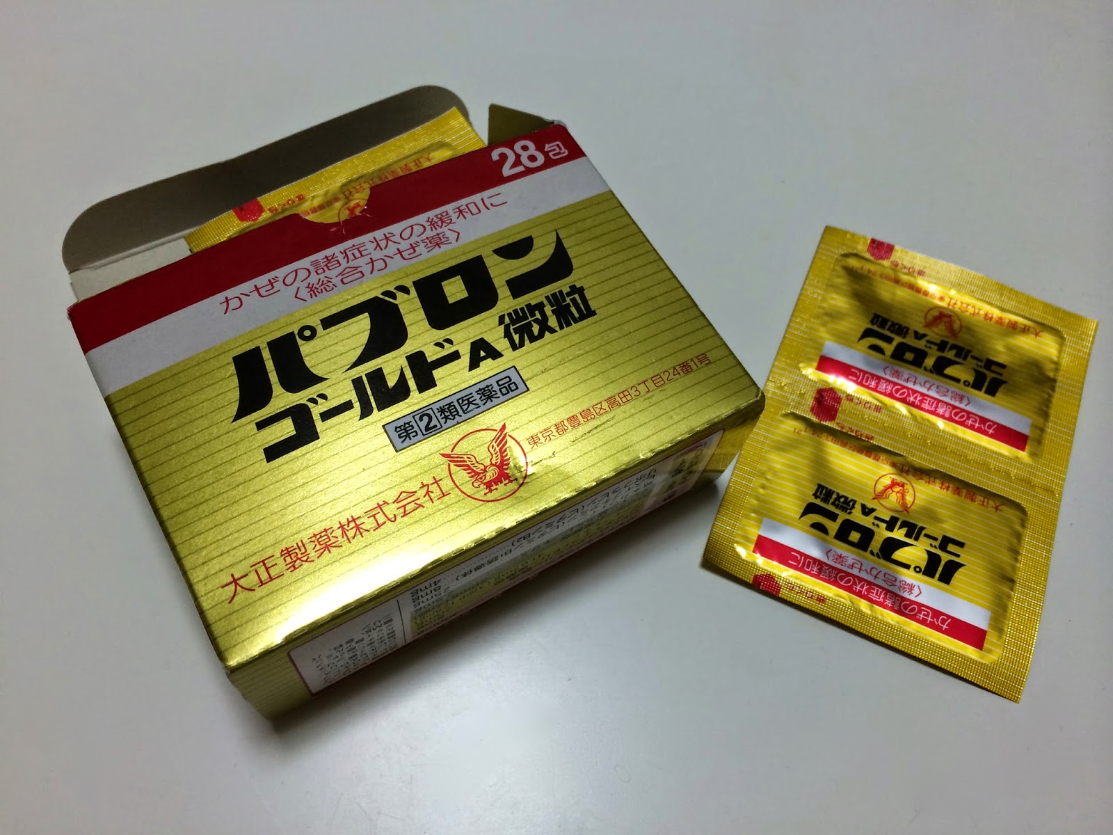 Sneak peek into Japan Paburon a Japanese cold medicine