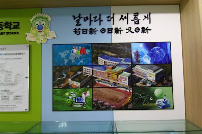 80 Hari di Korea : Hari 72 (Lawatan ke Saeron Elementary School)