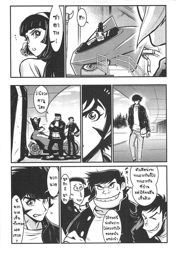 Shin Mazinger Zero - หน้า 10