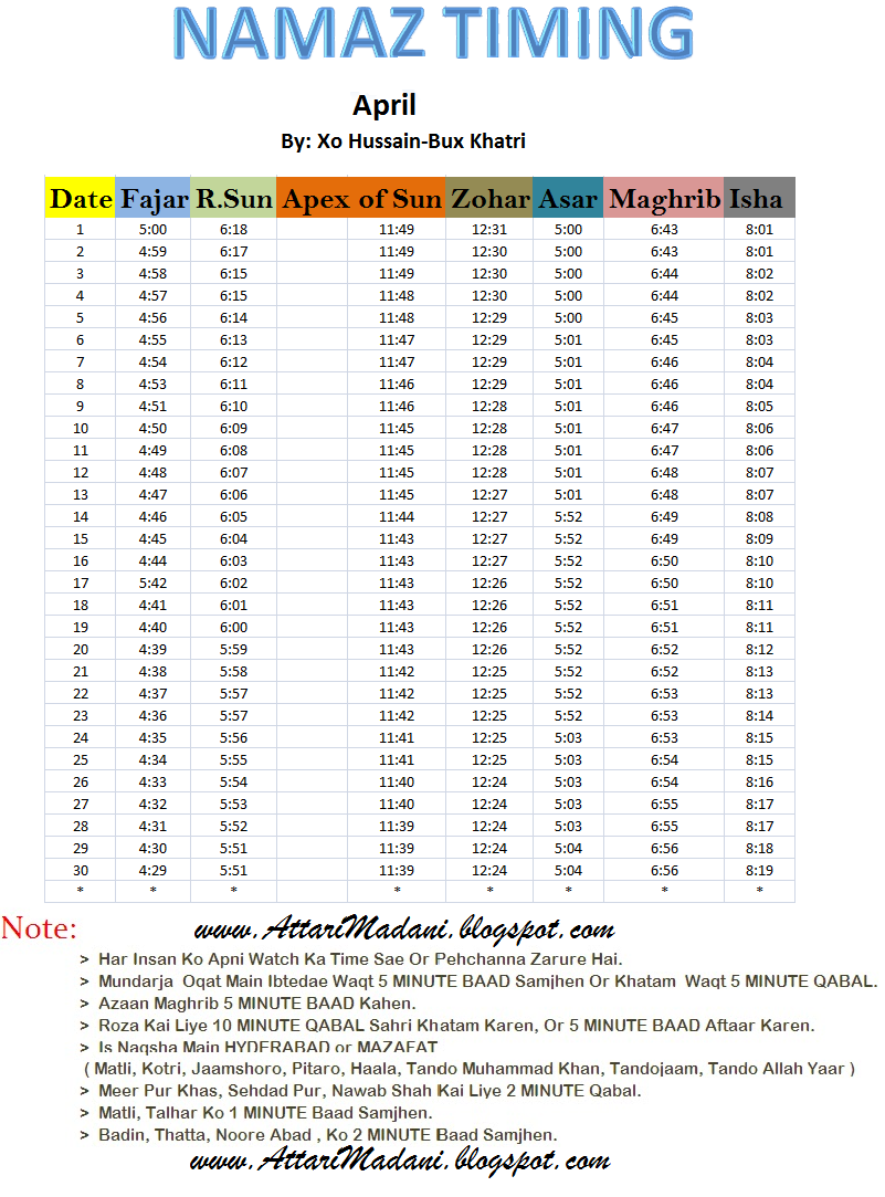 madani namaz timetable madani namaz timetable