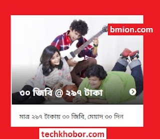 airtel 30GB 297Tk Internet Offer airtel-30GB-297Tk-Internet-Offer