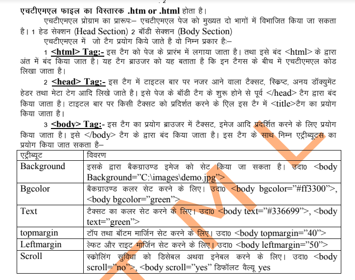 html notes for bca pdf