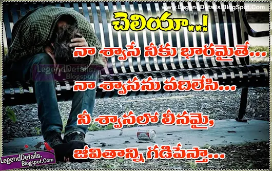 Best Telugu Love Poetry Kavithalu Google Awesome Sad Quotes About Love In Telugu Best Telugu Love Poetry Kavithalu Google Awesome Sad Quotes About Love In Telugu