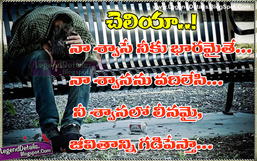Best Telugu Love Poetry Kavithalu Google New Telugu Love Failure Images Best Telugu Love Poetry Kavithalu Google New Telugu Love Failure Images
