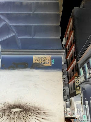 ΑΠΟΚΛΕΙΣΤΙΚΟ ΑΝΟΠΑΙΑ ΑΤΡΑΠΟΣ:ΑΠΟΚΡΥΦIΣΤΙΚΑ ΣΥΜΒΟΛΑ ΚΑΙ ΜΗΝΥΜΑΤΑ ΣΕ ΤΟΙΧΟΥΣ ΤΗΣ ΑΘΗΝΑΣ (ΣΤ’ΜΕΡΟΣ)