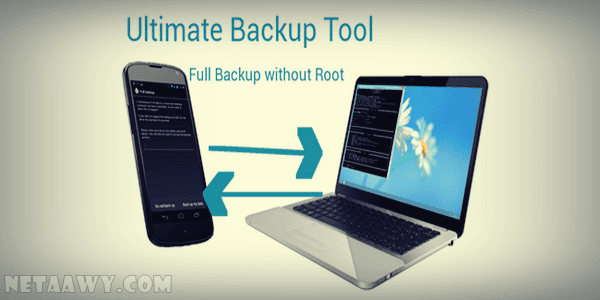 تطبيق-Ultimate-Backup