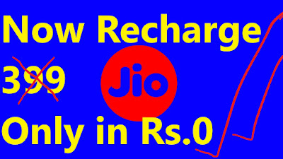 jio 399 free Recharge