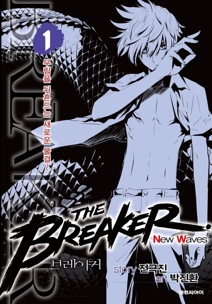 The Breaker New Waves Manga [Tomos 20/20] [Español] [MEGA]