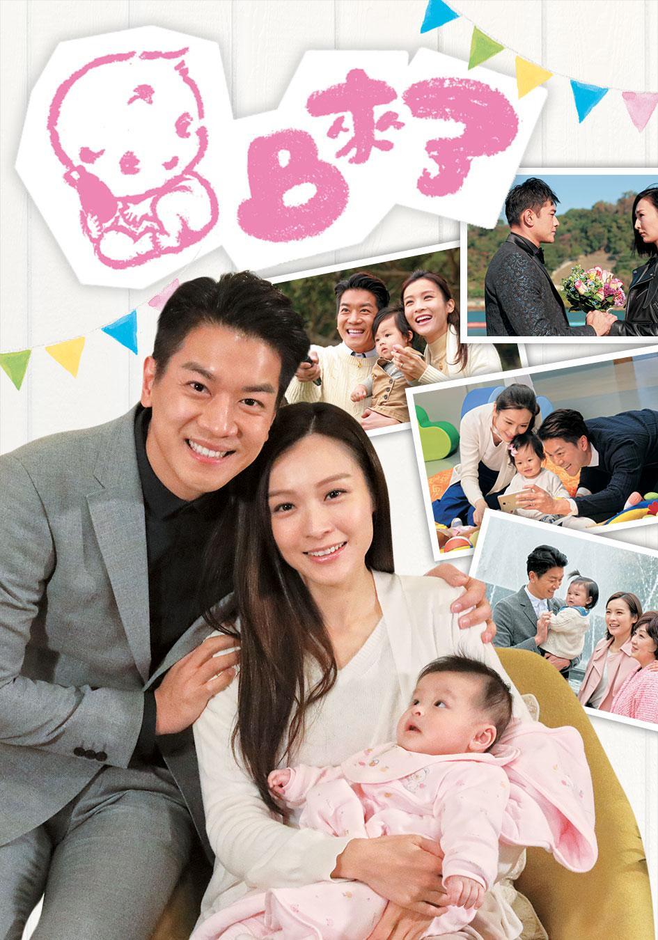 Baby Đến Rồi - Who Wants A Baby Baby Đến Rồi