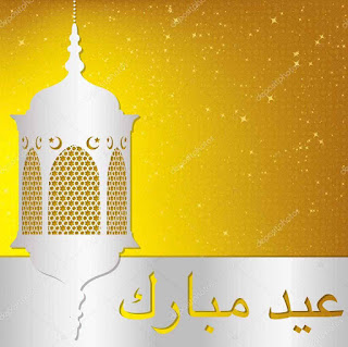 Eid Mubarak 2019 Eid Mubarak 2019