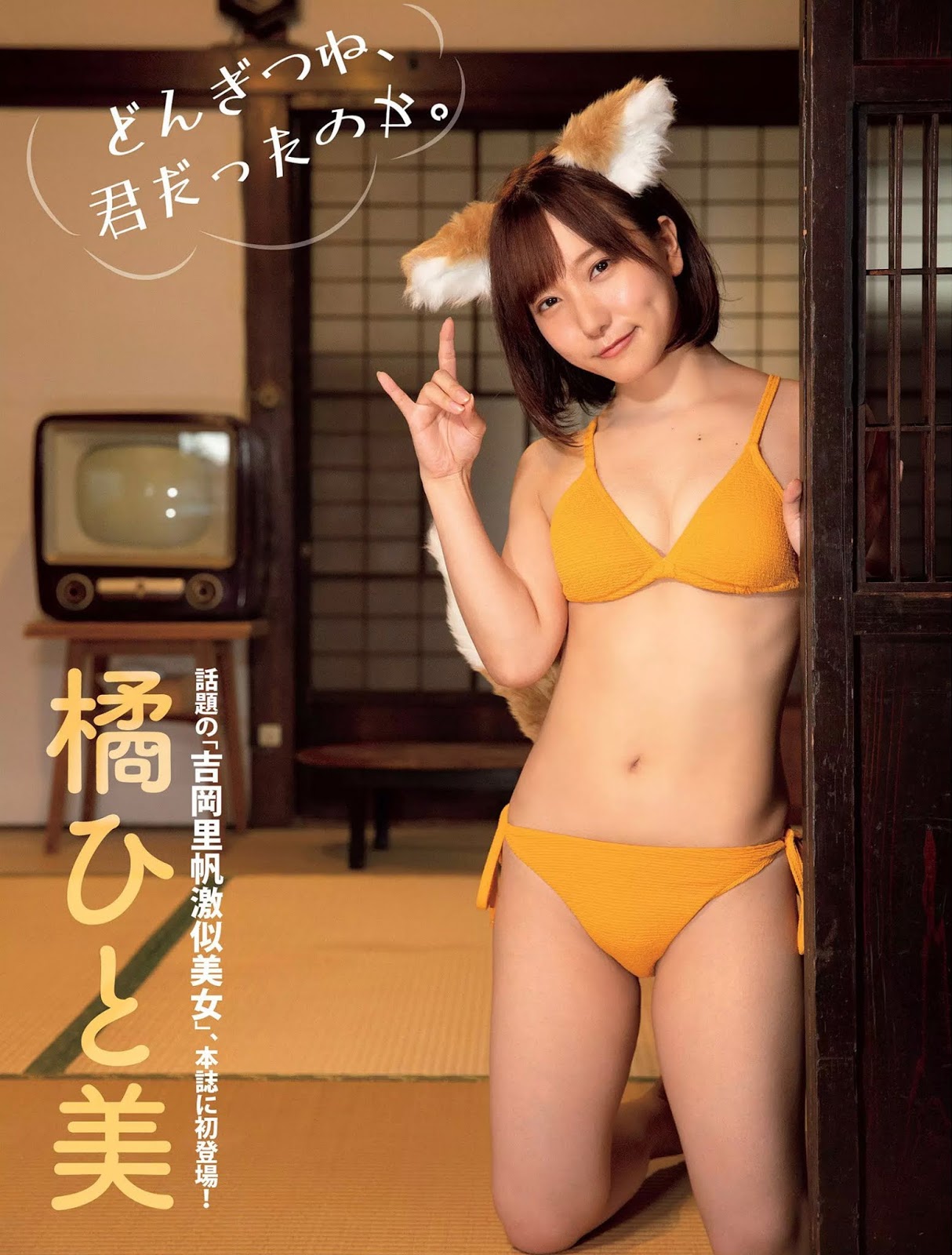 Hitomi Tachibana 橘ひと美, FLASH 2020.09.15 (フラッシュ 2020年9月15日号)