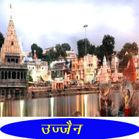 Ujjain ! The Holy City | The City of Mahakaal