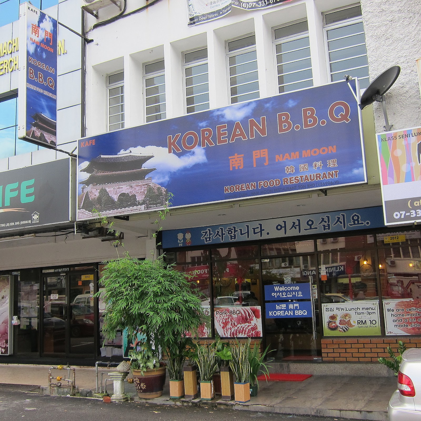 Nam Moon Korean BBQ 南门 in Taman Pelangi, Johor Bahru. Update 2019 Tony
