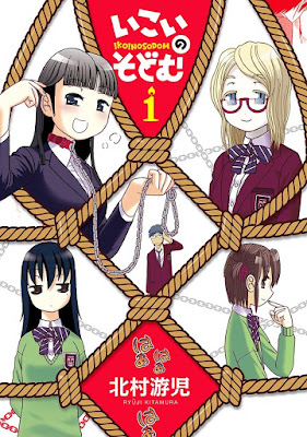 いこいのそどむ いこいのそどむ raw zip dl