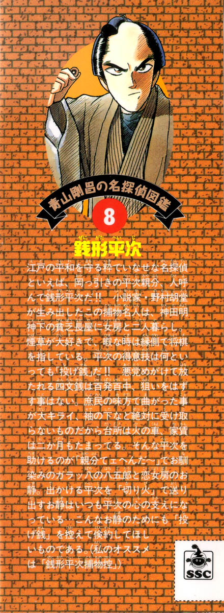 Detective Conan Chap 71 - Truyen.Chap.VN