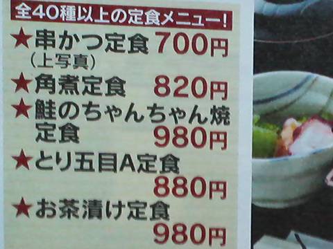 雑誌情報2 馬宿