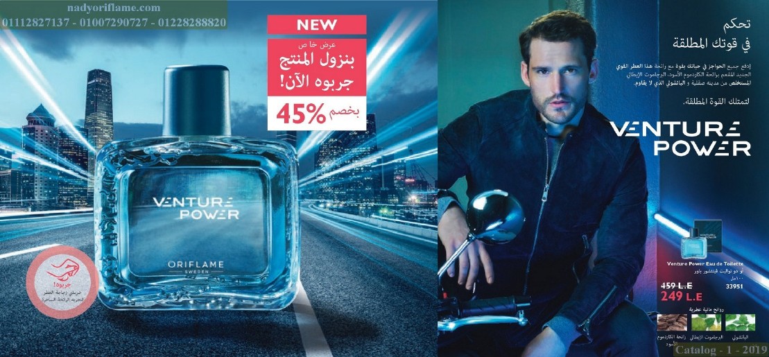 كتالوج اوريفليم يناير 2018 اطلب المزيد هذا العام Oriflame